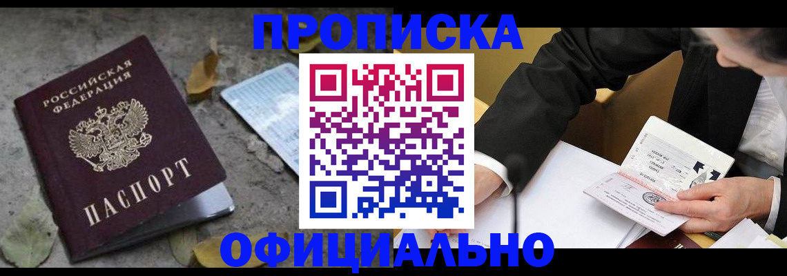 временная регистрация для всех в Соликамске