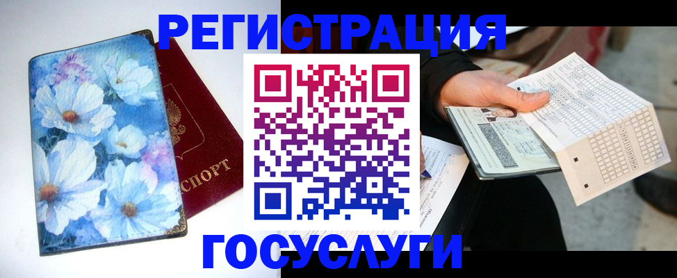 регистрация для школы в Соликамске