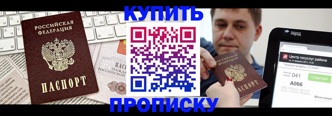 прописка штамп в Соликамске