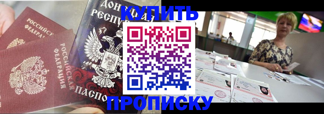 прописка штамп в Соликамске
