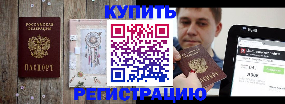 прописка ребенка в Соликамске